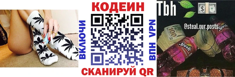 Кодеиновый сироп Lean напиток Lean (лин)  Тюмень 