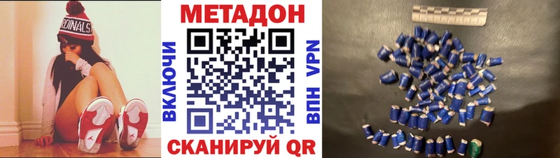 Метадон VHQ  блэк спрут   Тюмень 
